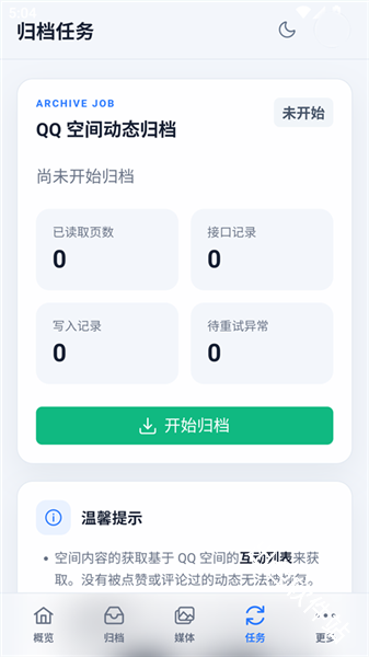 QArchive