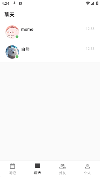 白熊AI截图3