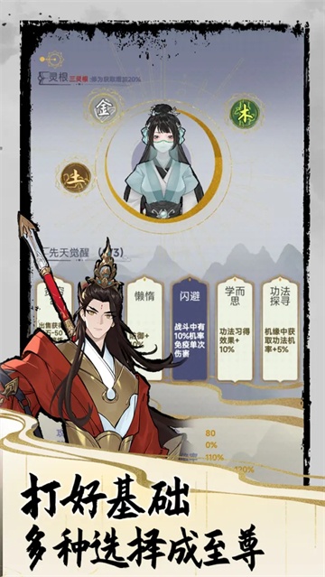 太公传承截图1