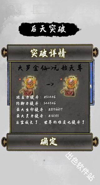 太公传承