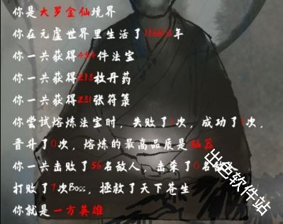 太公传承