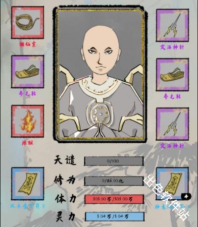 太公传承