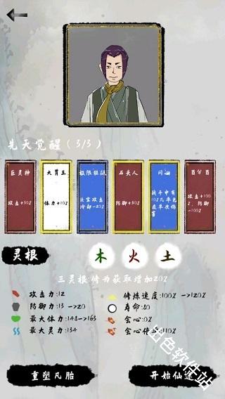太公传承
