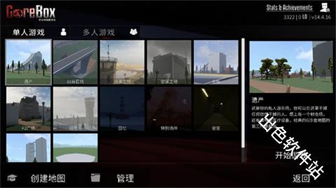 G沙盒27