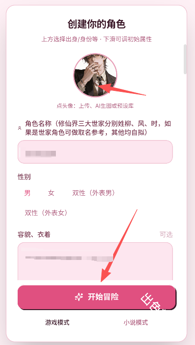 UU模拟器