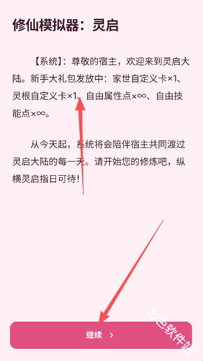 UU模拟器
