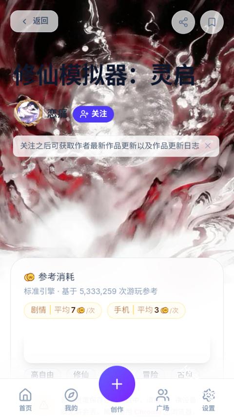 UU模拟器
