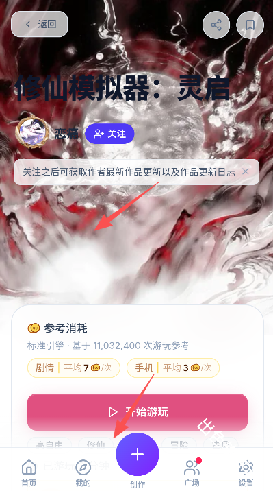 UU模拟器