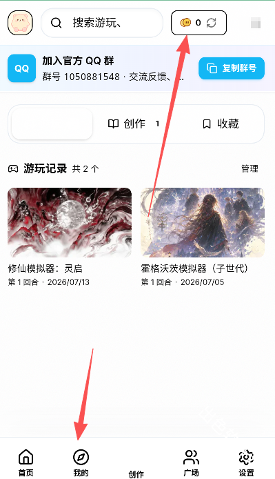 UU模拟器