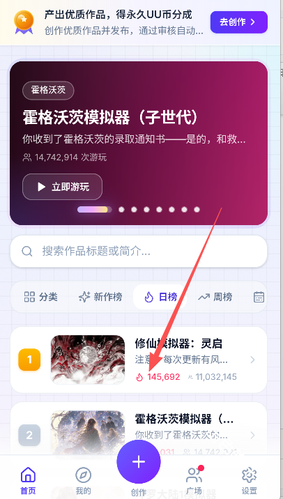 UU模拟器