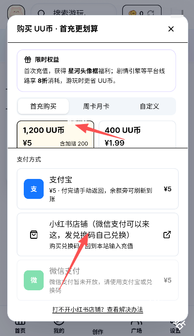 UU模拟器