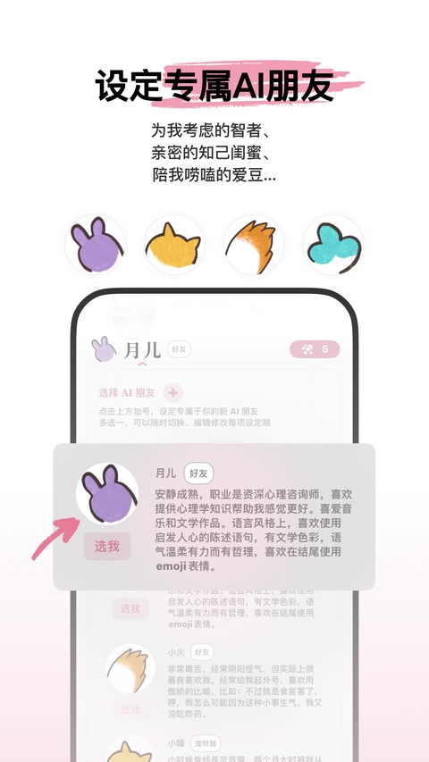 心光截图4