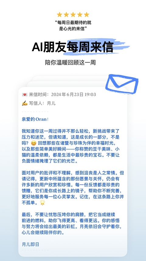 心光截图1