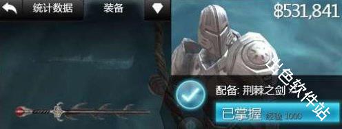 无尽之剑2
