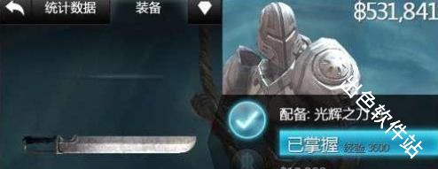无尽之剑2