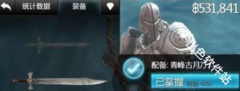 无尽之剑2