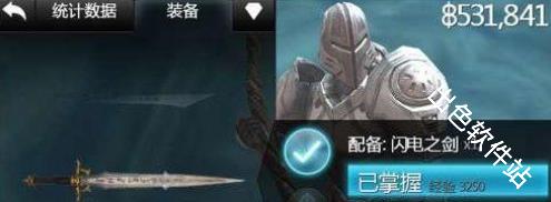 无尽之剑2