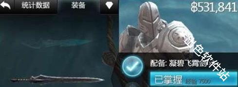 无尽之剑2