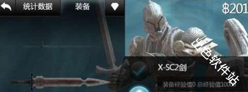 无尽之剑2