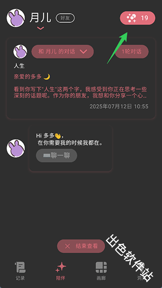 心光