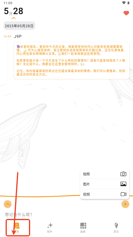 心光