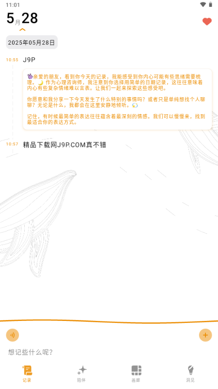心光