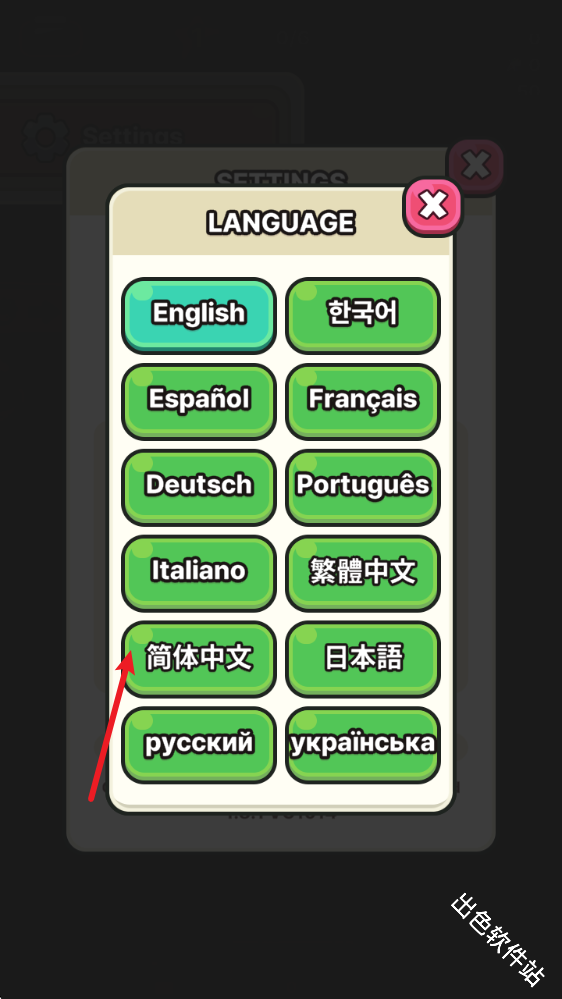 电锯果汁王