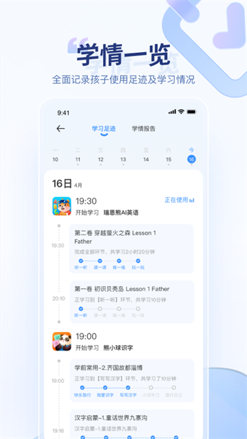 讯飞AI学截图4