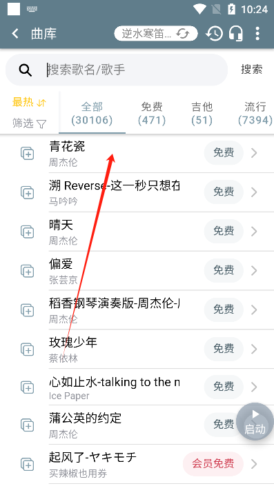 Shida弹琴助手截图3