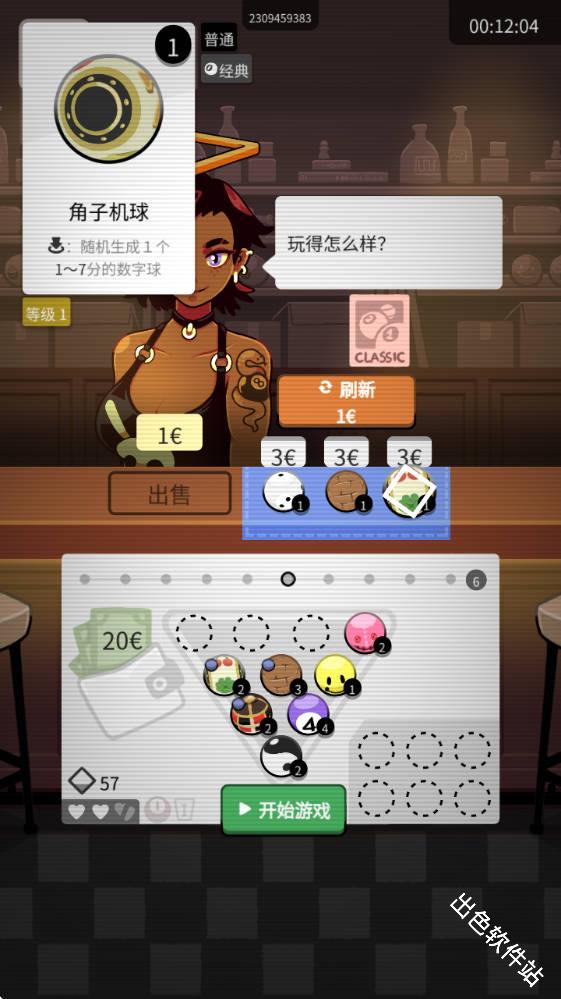 胡闹台球