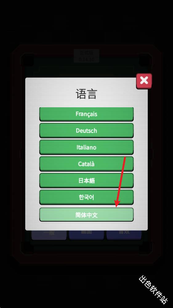 胡闹台球