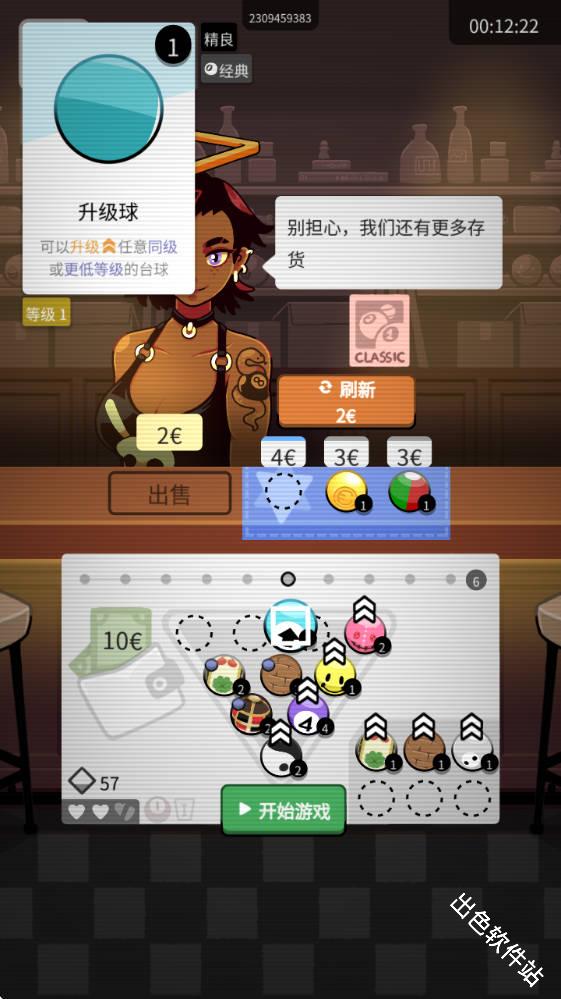 胡闹台球