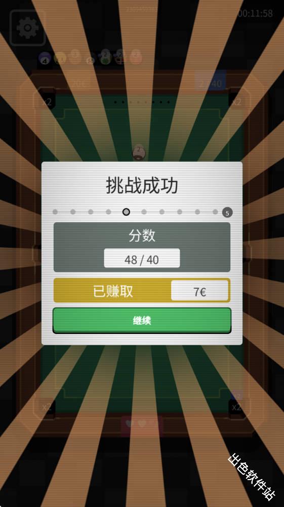 胡闹台球