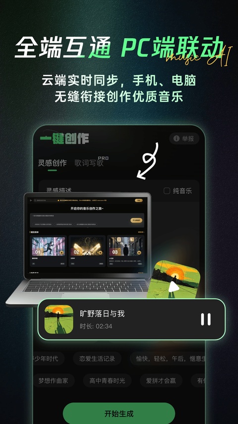 SundAi截图4