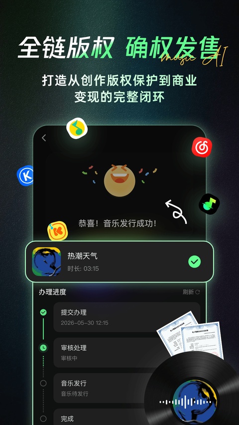SundAi截图2