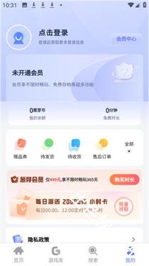 葱芽云游