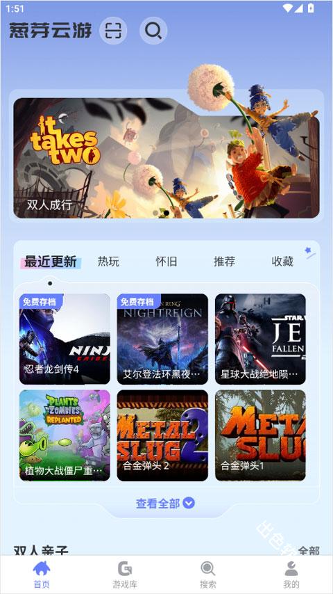 葱芽云游