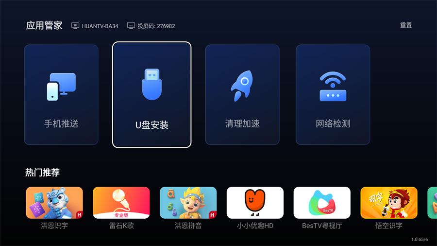 小柚市场TV版截图1