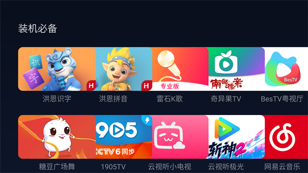 小柚市场TV版截图2