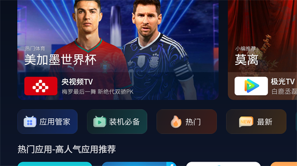 小柚市场TV版截图3