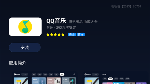 小柚市场TV版截图4