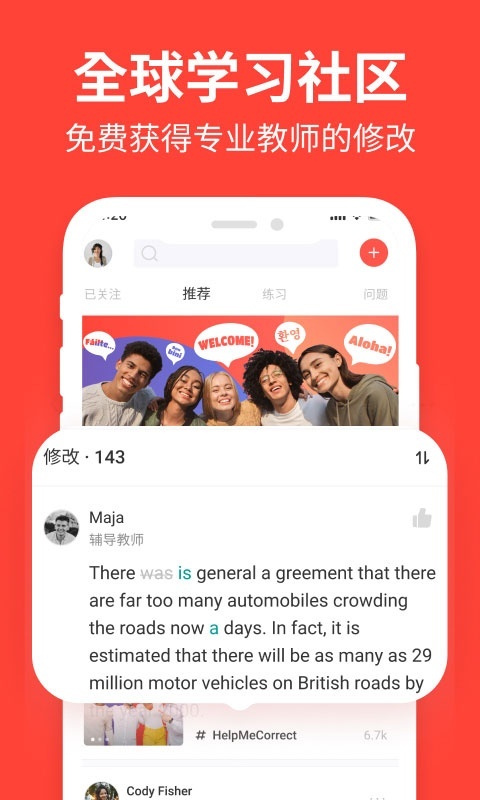 italki截图3