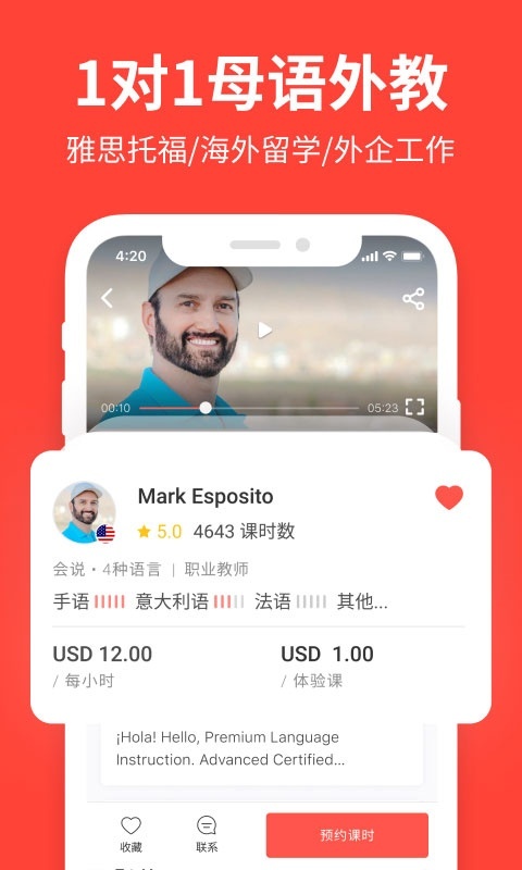 italki截图5