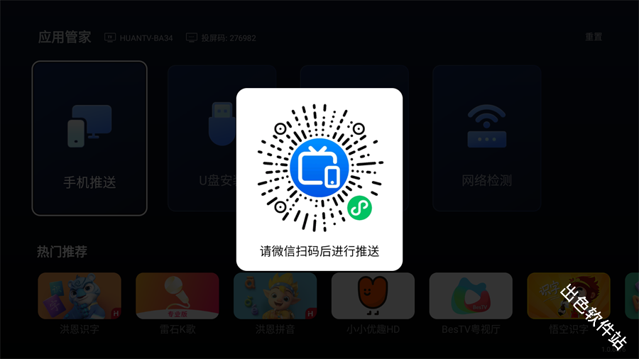 小柚市场TV版