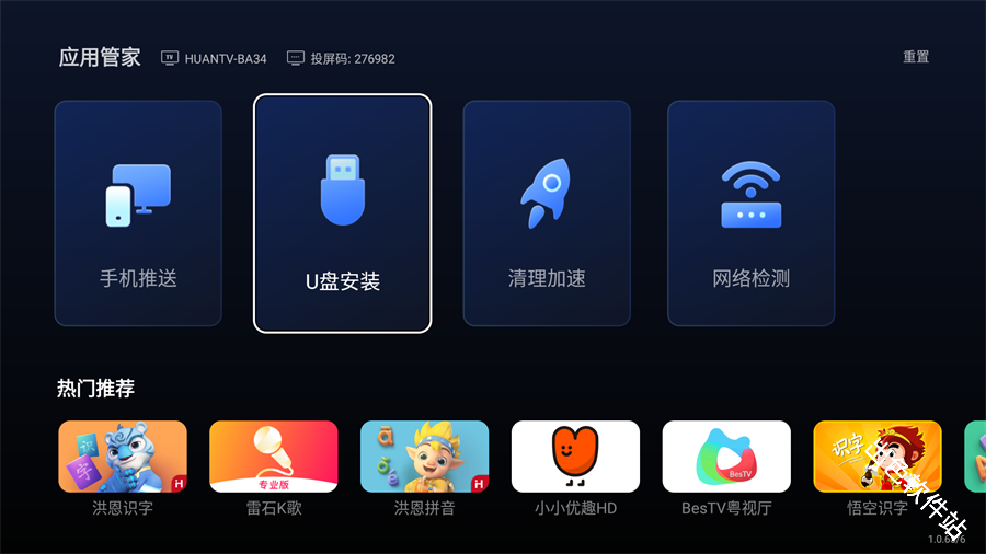 小柚市场TV版