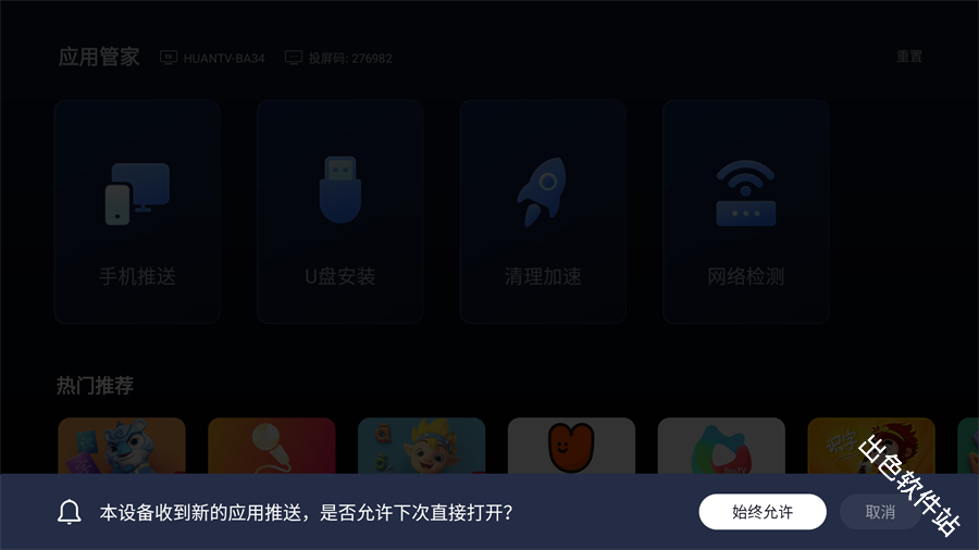 小柚市场TV版