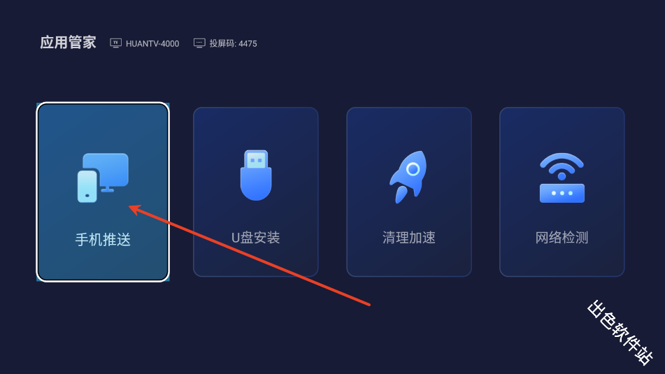 小柚市场TV版
