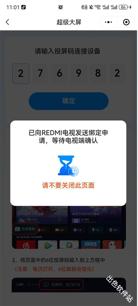 小柚市场TV版