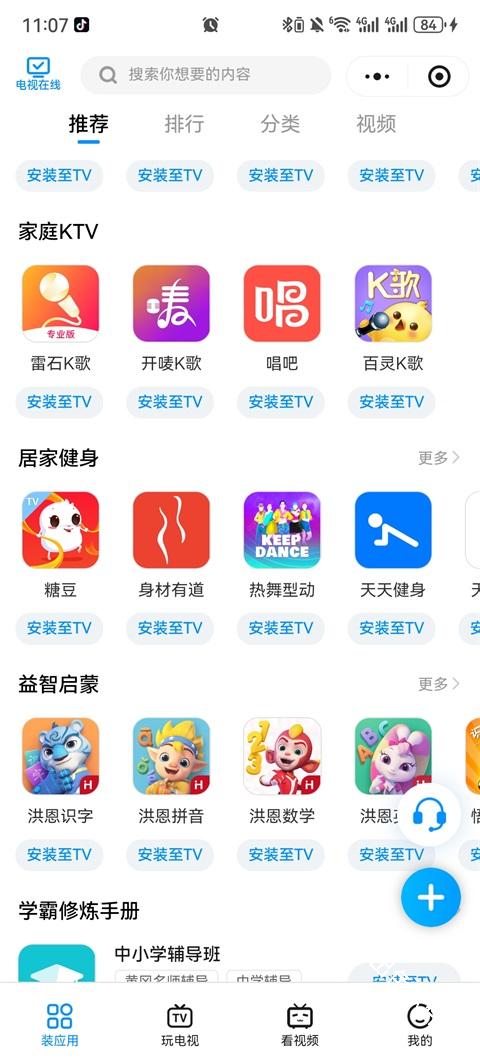 小柚市场TV版