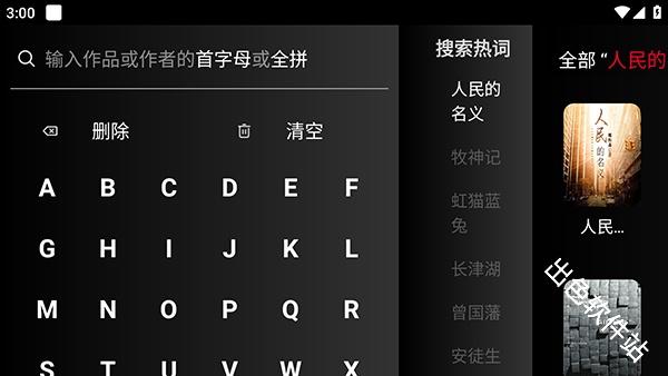 通通听书